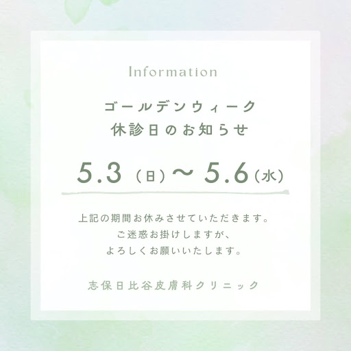 トラネックスレチピールをご自宅でも。│美容皮膚科・皮膚科/志保