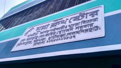 Photos of মেসার্স মুন্না ক্লথ স্টোর