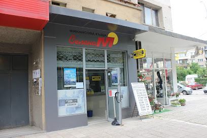 Обменно бюро Селена-М / Перник