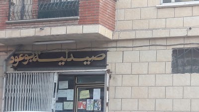 pharmacy