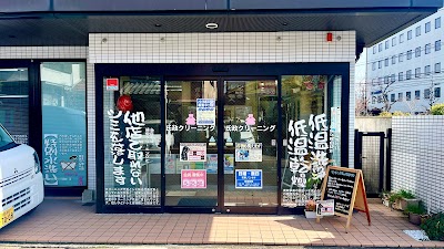 氏政クリーニング 西京極本店