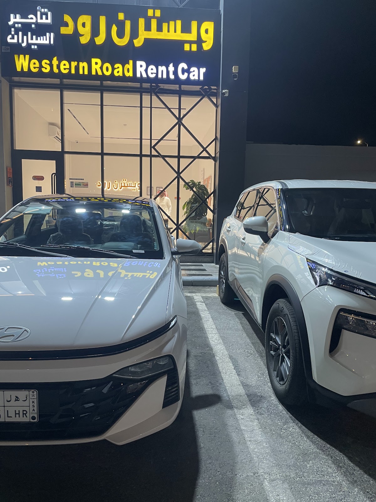 ويسترن رود لتأجير السيارات