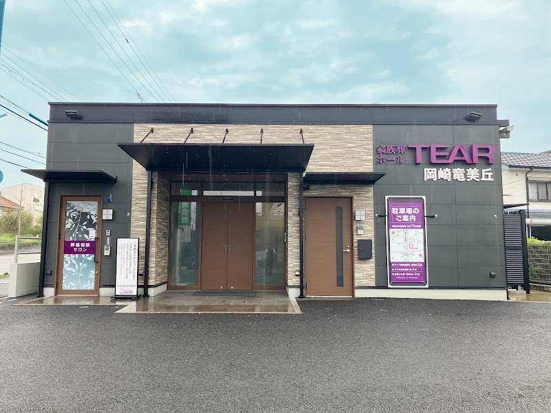 ティア岡崎竜美丘