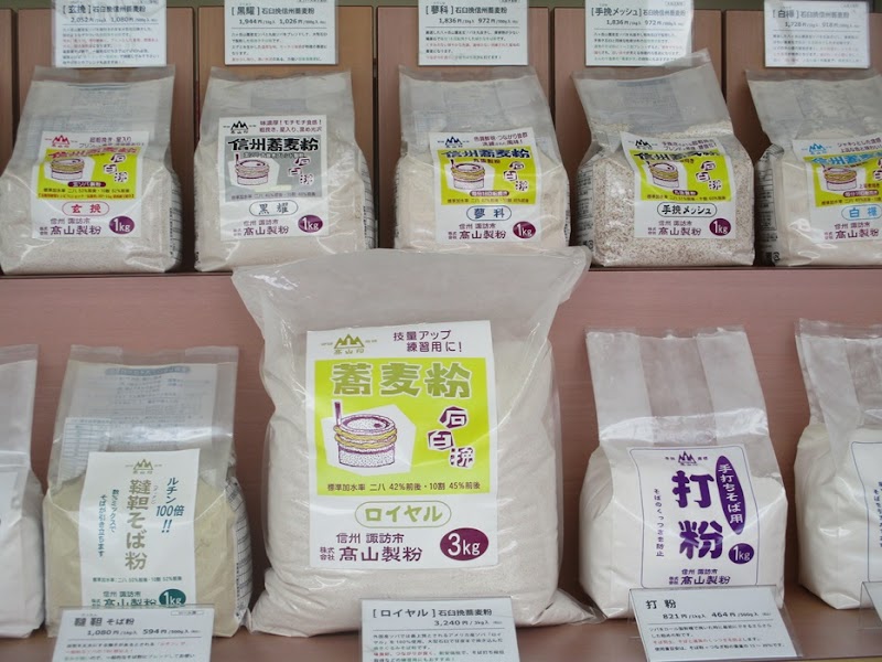 株式会社高山製粉