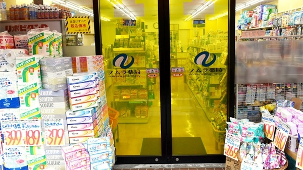 ノムラ薬局 八王子店