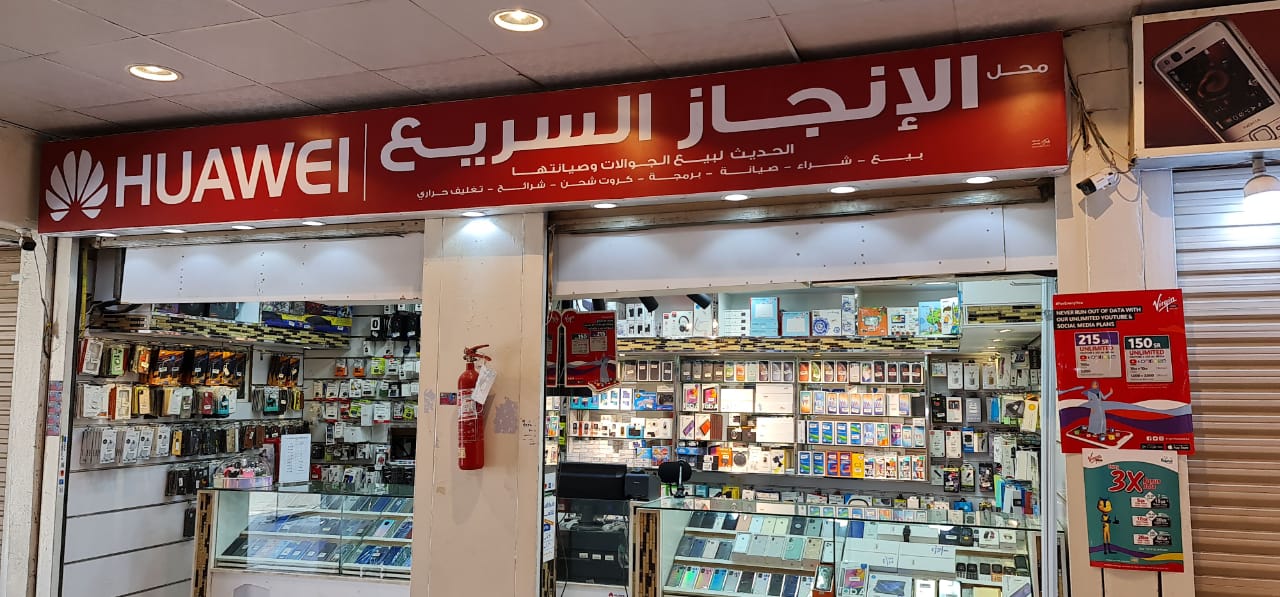 الانجاز السريع للاتصالات - صورة 2