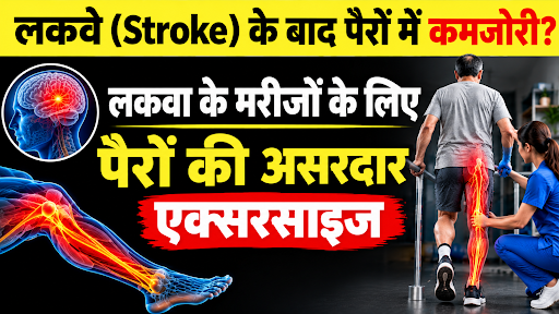 Physiotherapy After Paralysis | Stroke Rehabilitation in Gurgaon  post image