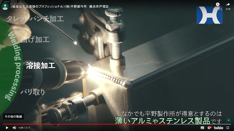 （株）平野製作所