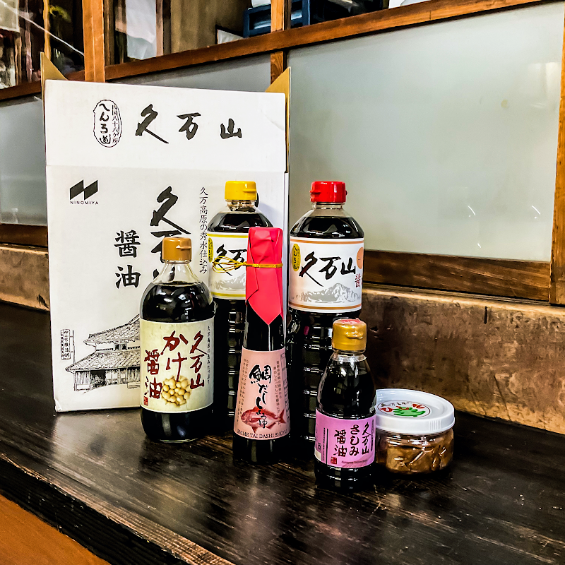 二宮醸造株式会社（醤油醸造所）