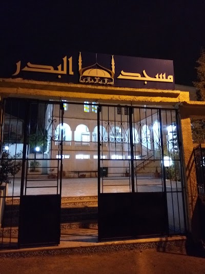 Photos of MOSQU&Eacute;E EL BADR مسجد البدر