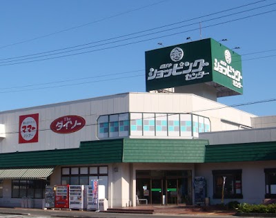 ママーストアー おばまショッピングセンター店