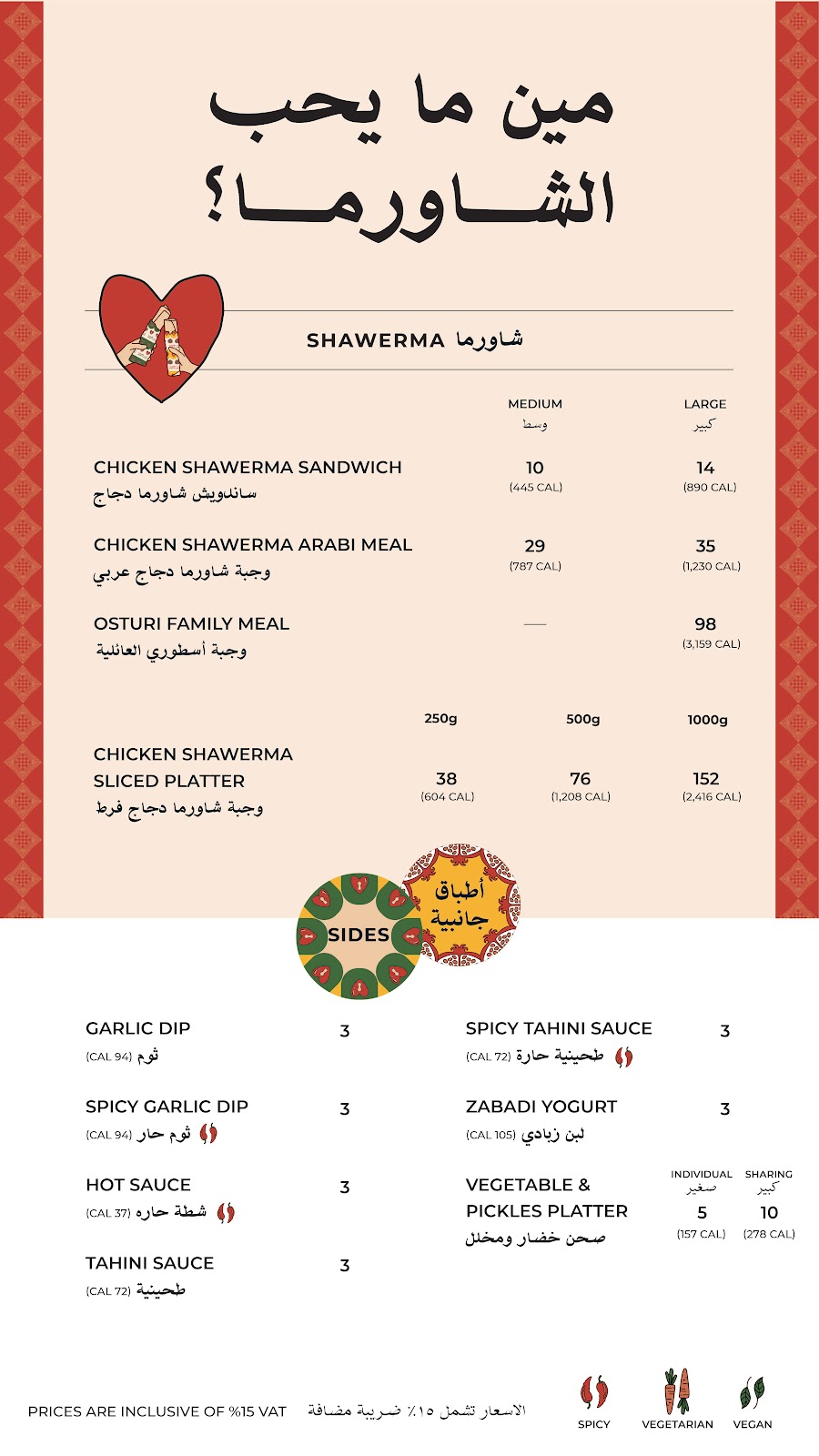 اسطوري - صورة 2