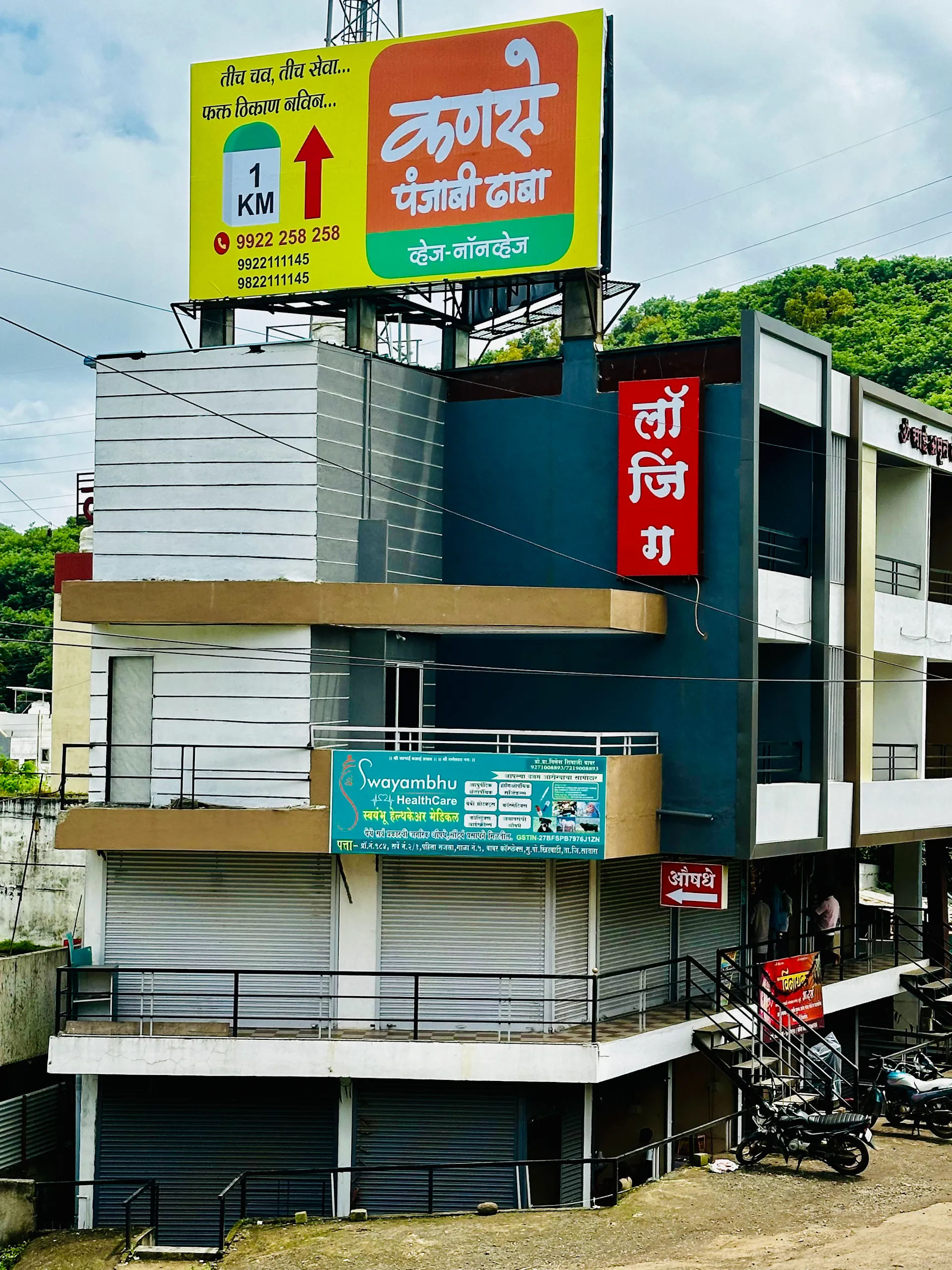 Om sai amrut lodging