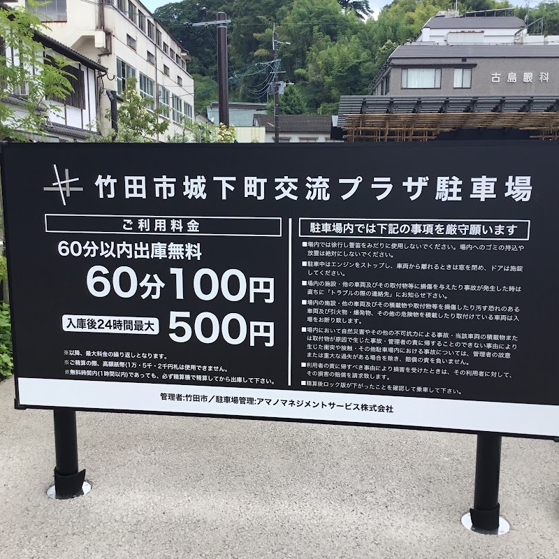 竹田市城下町交流プラザ 駐車場