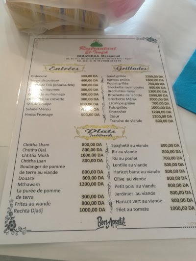 Photos of Restaurant Toufik