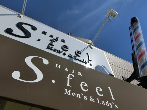 理容室エスフィール八乙女店