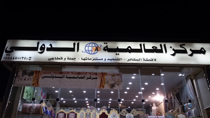 Bagedo market, Author: الخالدي الخالدي