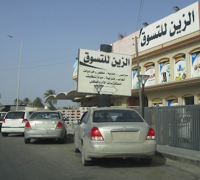 Photos of Zein Shopping