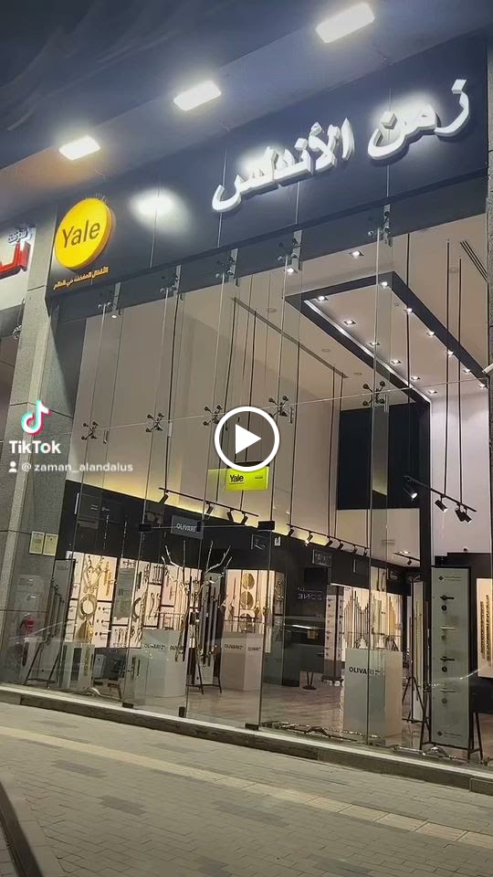 زمن الأندلس مسكات ابواب و كوالين فرع التخصصي - صورة 2