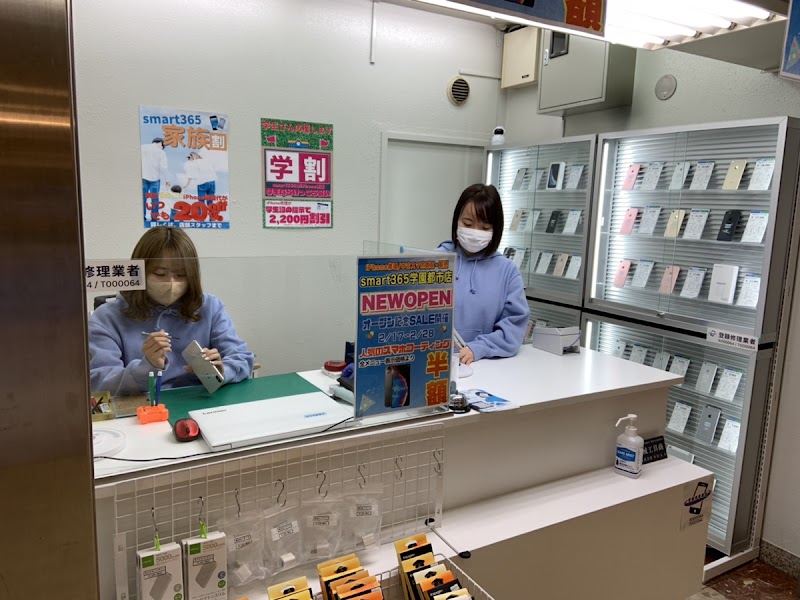 smart365 学園都市店