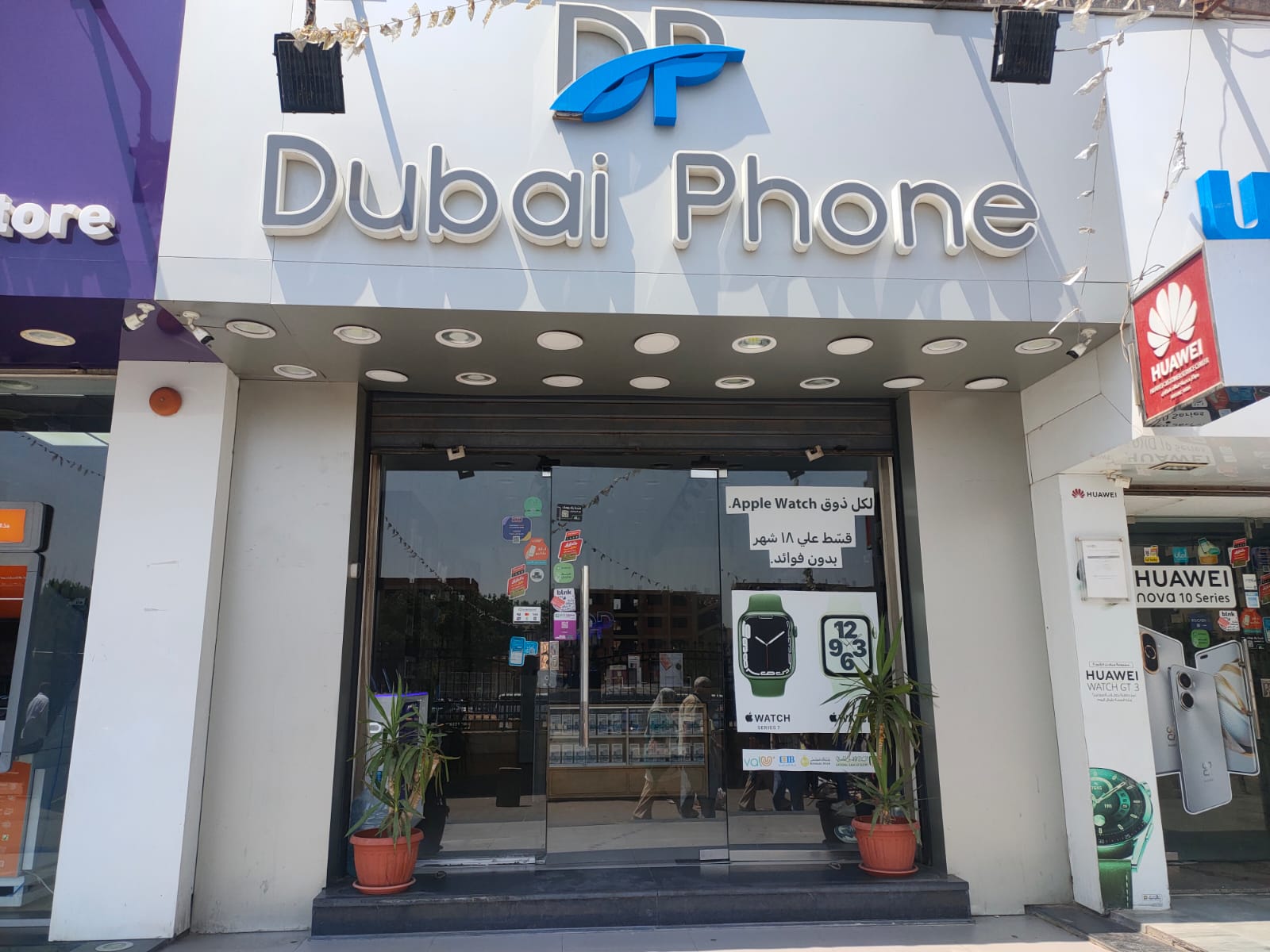 دبشه - صورة 2