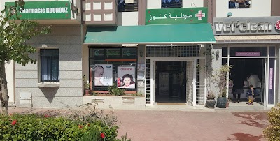 Photos of Pharmacie Kounouz