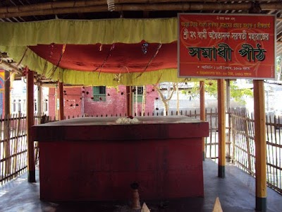 Photos of উত্তর বাংলা সারস্বত অাশ্রম