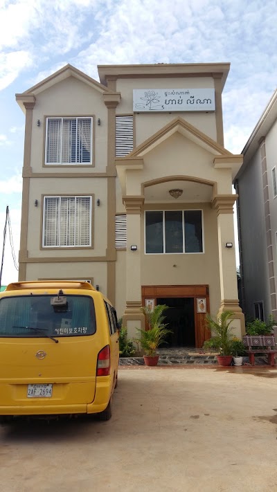 Photos of Hab Lyna Guest House