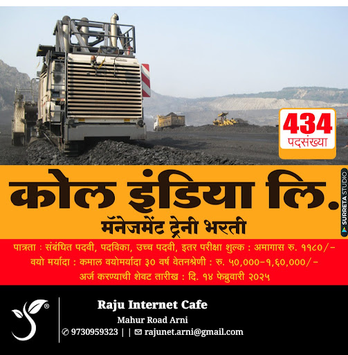 👉 अधिक माहिती👇 post image