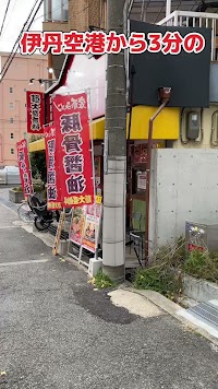 「泡」家系ラーメン 薩摩家 本店