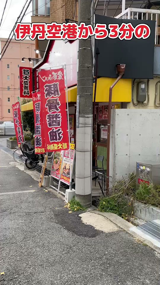 「泡」家系ラーメン 薩摩家 本店