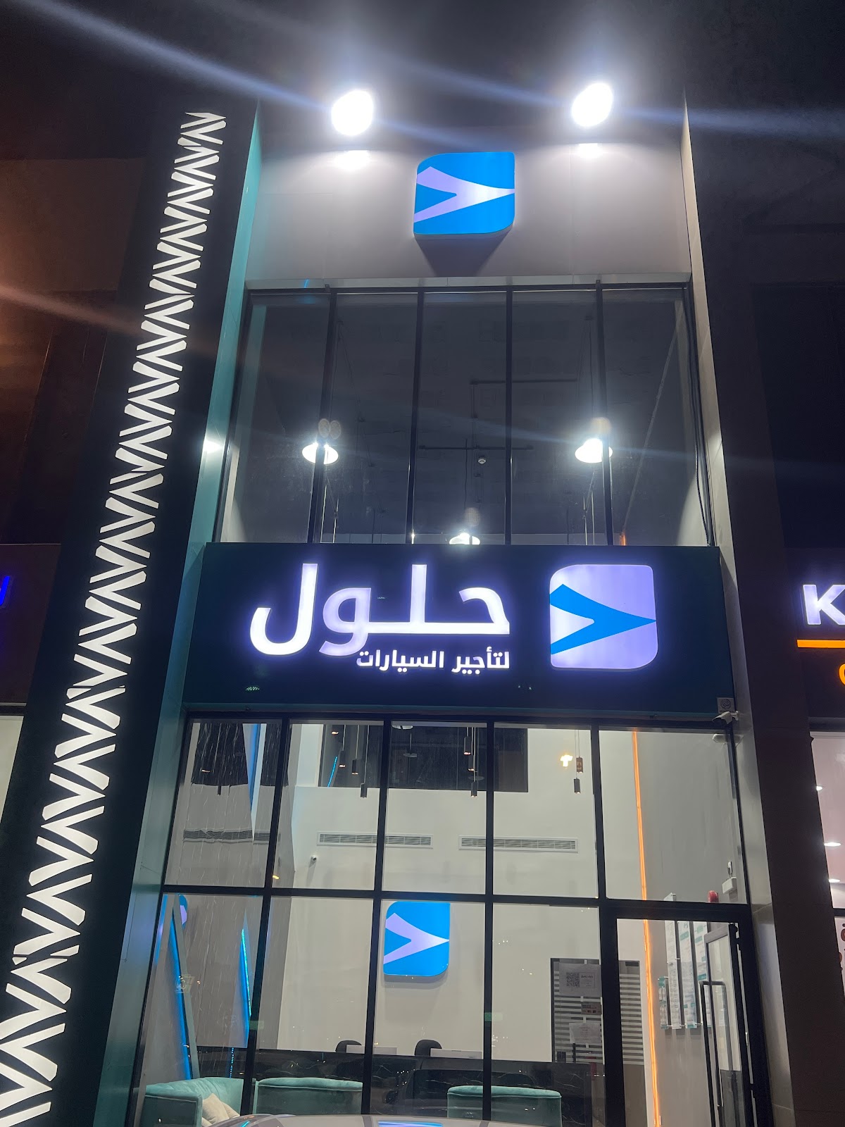 مرسام لتأجير السيارات Mersam For Carrent - صورة 2