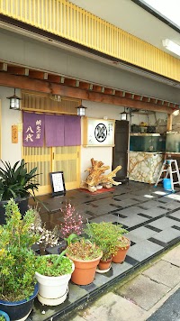 網元の店 八代