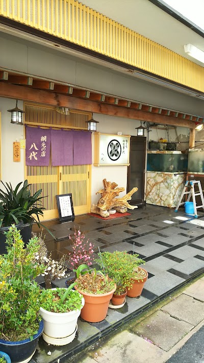 網元の店 八代