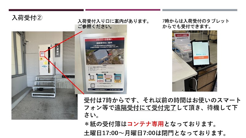 DCM㈱ 山梨中央物流センター