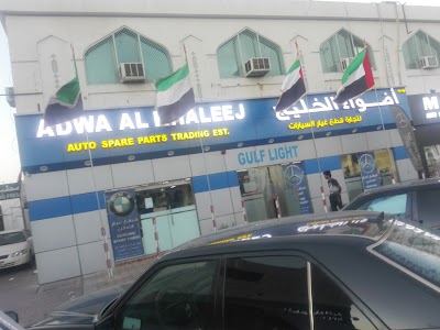 Photos of Adwa' Al Khaleej Auto Spare Parts