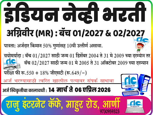 "👉 अधिक माहिती👇 post image