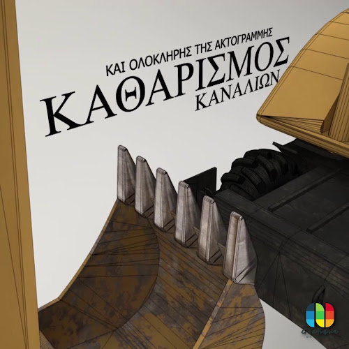 Opinii despre Grafique Web Design Agency | Κατασκευή Ιστοσελίδων în Ξάνθη - Κατάστημα υπολογιστών