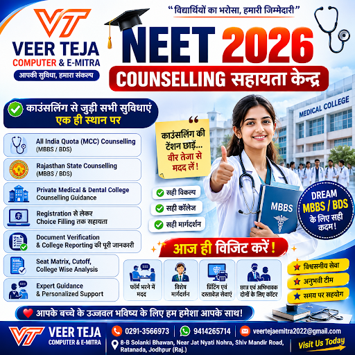 NEET COUNSILING post image