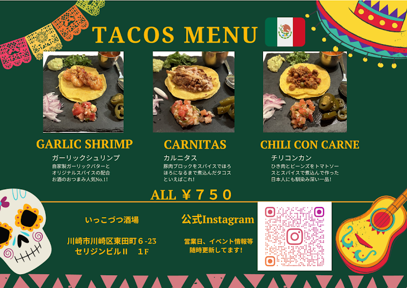 空 〜Tacos & Crepe〜