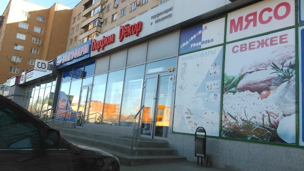 Магазин Дверной Волгоград Рокоссовского 54
