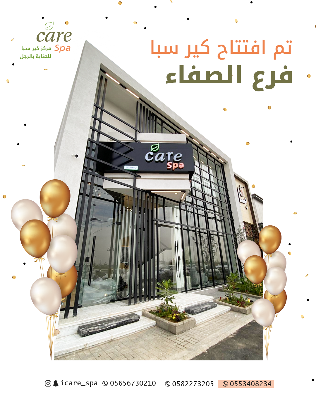 مركز كير سبا للعنايه بالرجل care spa - صورة 3