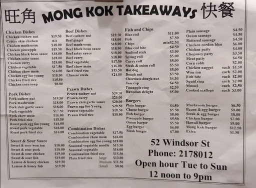 Mong Kok Takeaways - Thumbnail