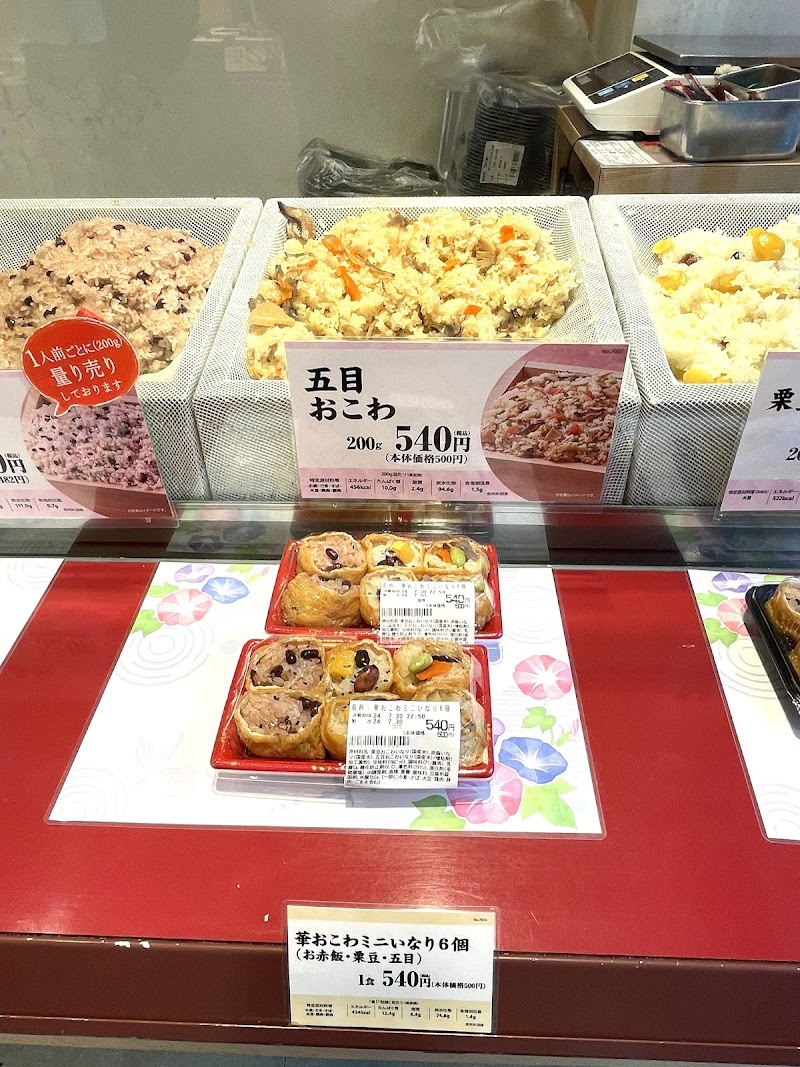 とんかつ新宿さぼてん 用賀駅前店