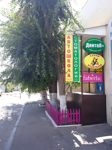 Зовнішній вигляд Стоматології ДентаЛ плюс