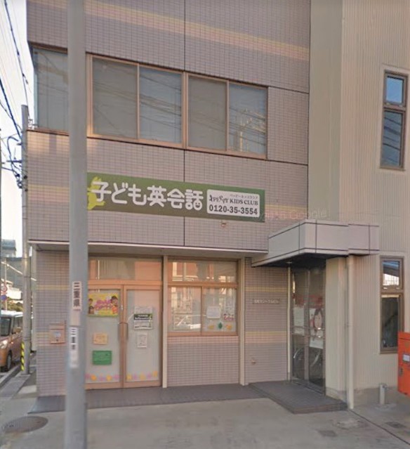 子ども英会話ペッピーキッズクラブ 久居教室
