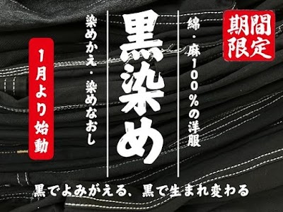 おしゃれ工房 天神橋南森町店