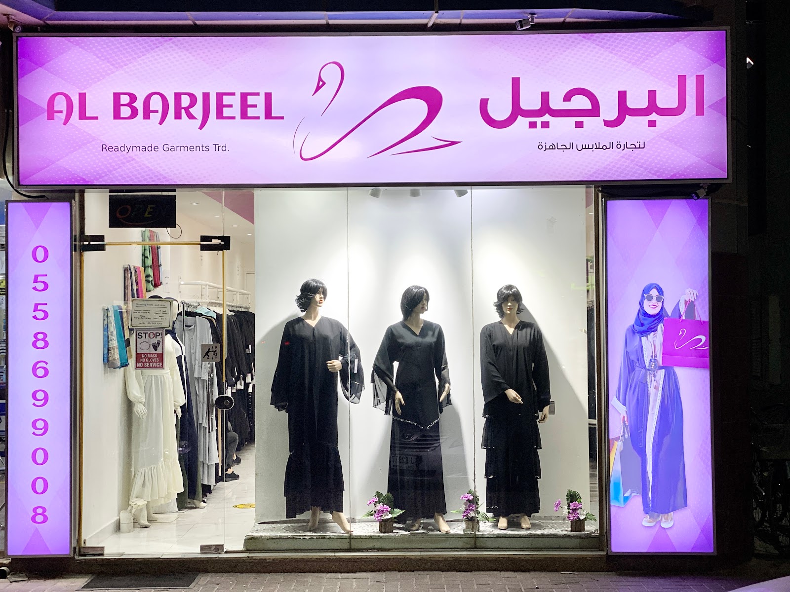 لؤلؤة للعبايات - صورة 4