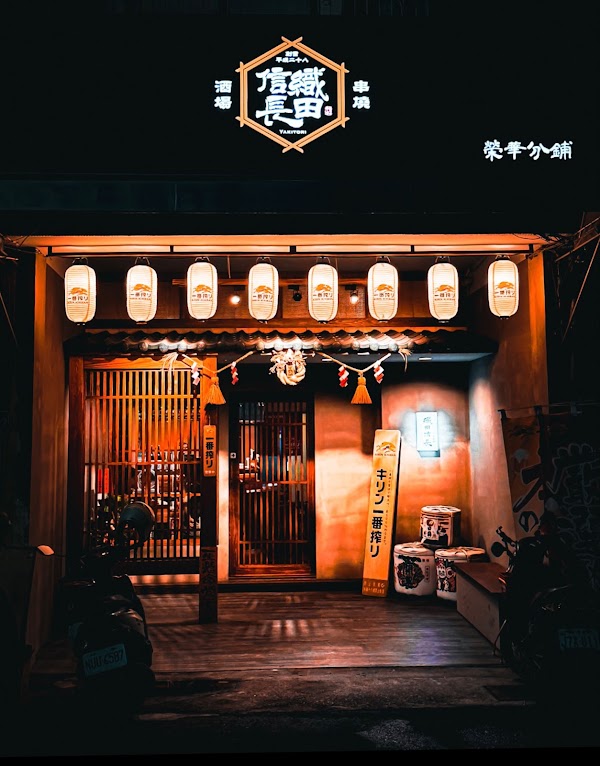 織田信長串燒酒場 榮華分鋪｜週一到週四生啤買三送一｜寵物友善｜居酒屋