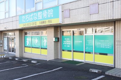 たちばな整骨院